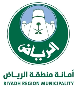 أمانة منطقة الرياض